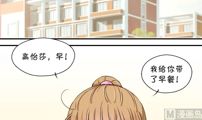 第136话 和好的两个人 2 第6页