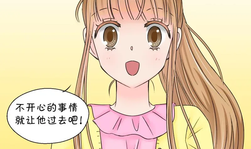 第136话 和好的两个人 2 第7页