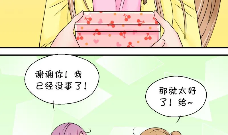 第136话 和好的两个人 2 第8页
