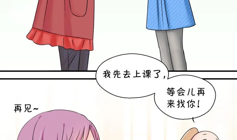 第136话 和好的两个人 2 第10页