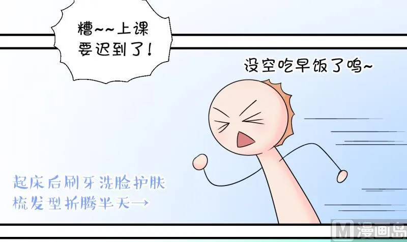 第136话 和好的两个人 2 第12页