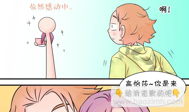 第136话 和好的两个人 2 第13页
