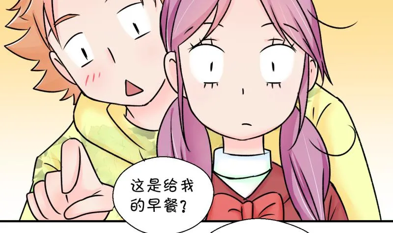 第136话 和好的两个人 2 第14页