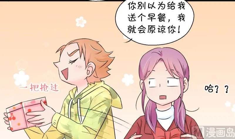 第136话 和好的两个人 2 第15页