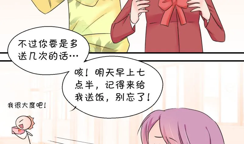 第136话 和好的两个人 2 第16页