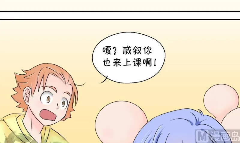 第136话 和好的两个人 2 第18页