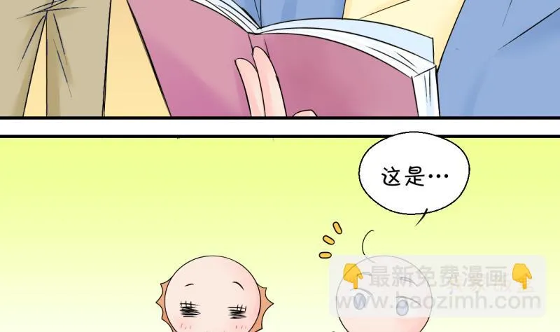 第136话 和好的两个人 2 第20页