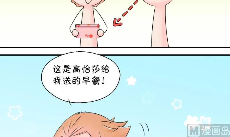 第136话 和好的两个人 2 第21页