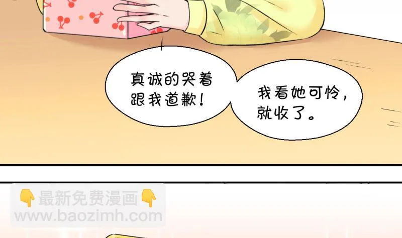 第136话 和好的两个人 2 第23页