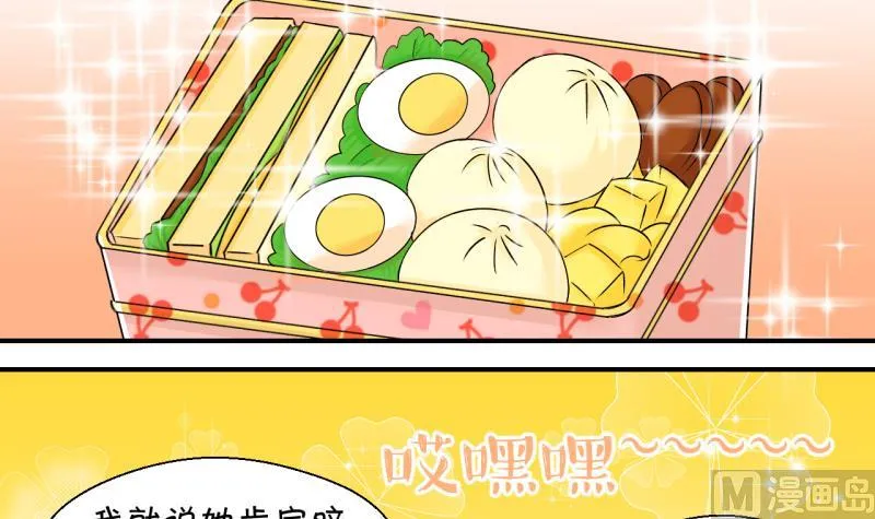 第136话 和好的两个人 2 第24页