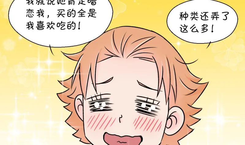 第136话 和好的两个人 2 第25页