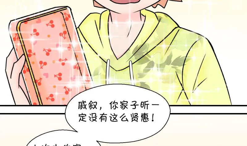 第136话 和好的两个人 2 第26页