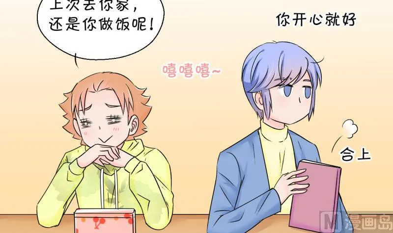 第136话 和好的两个人 2 第27页