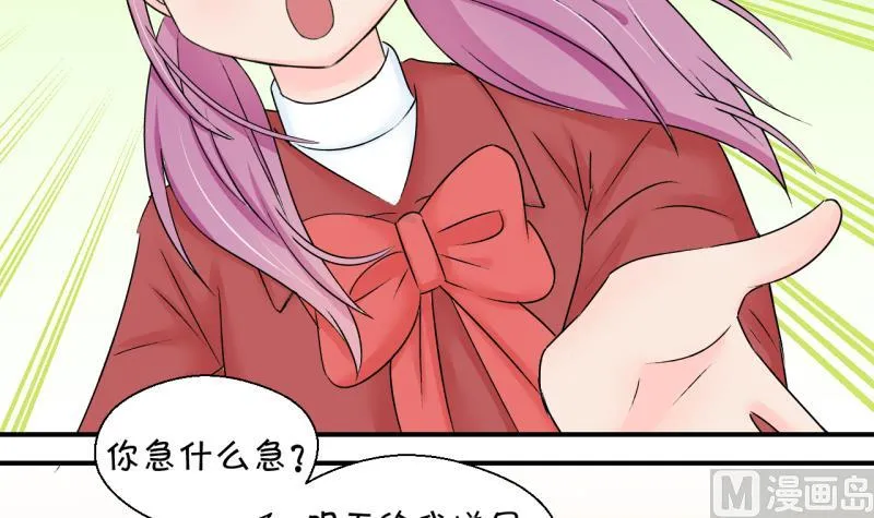第136话 和好的两个人 2 第30页