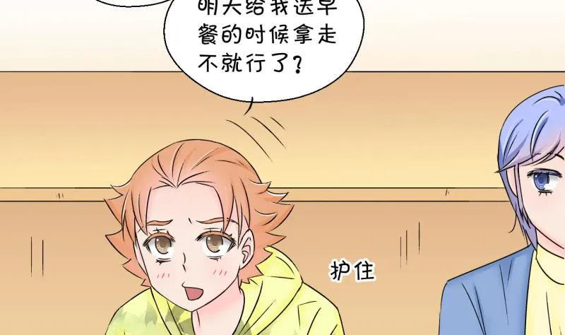 第136话 和好的两个人 2 第31页