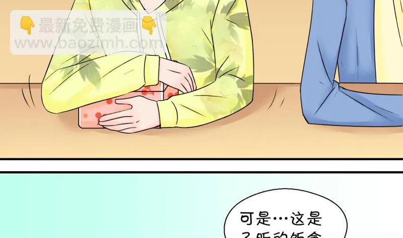 第136话 和好的两个人 2 第32页