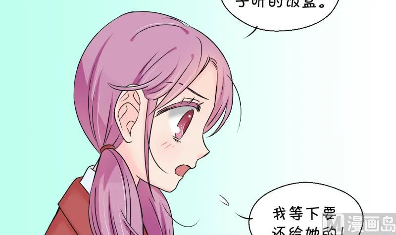 第136话 和好的两个人 2 第33页