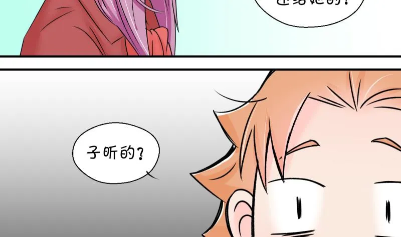 第136话 和好的两个人 2 第34页