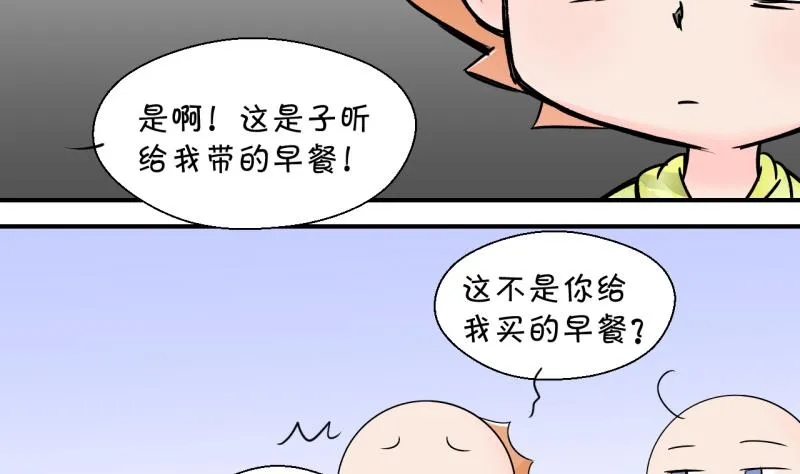 第136话 和好的两个人 2 第35页
