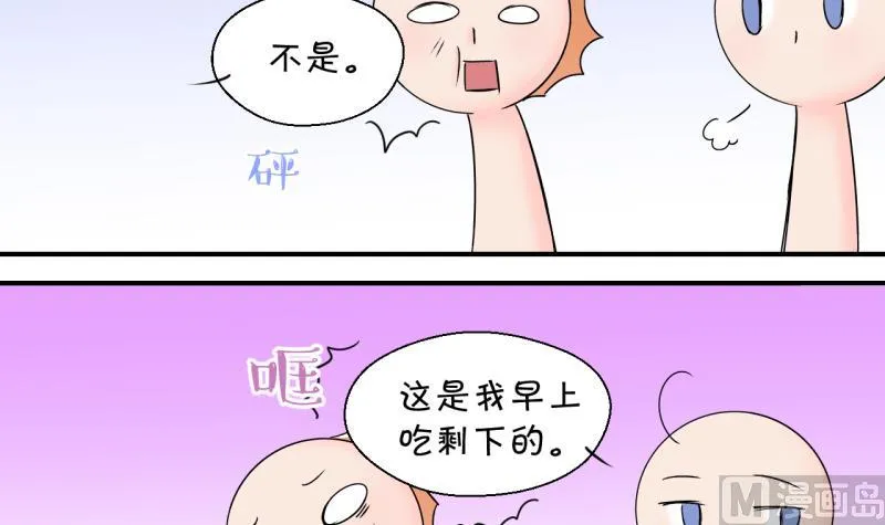 第136话 和好的两个人 2 第36页