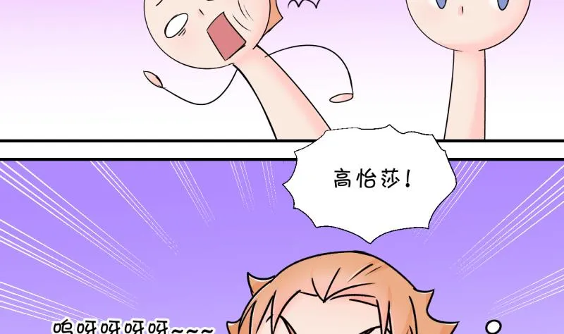 第136话 和好的两个人 2 第37页