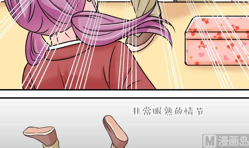 第136话 和好的两个人 2 第39页