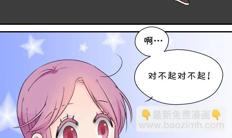 第136话 和好的两个人 2 第41页