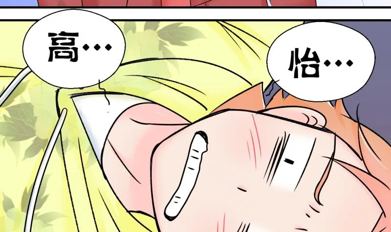 第136话 和好的两个人 2 第43页