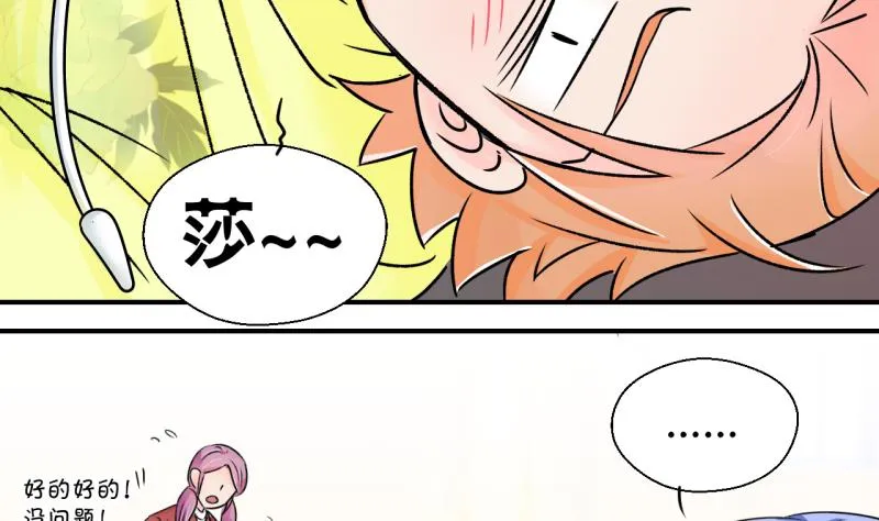 第136话 和好的两个人 2 第44页