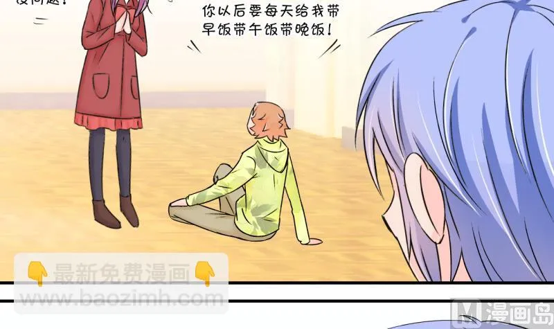 第136话 和好的两个人 2 第45页