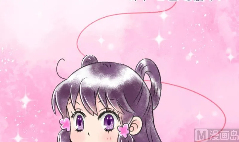 第137话 情人节特别篇 1 第3页