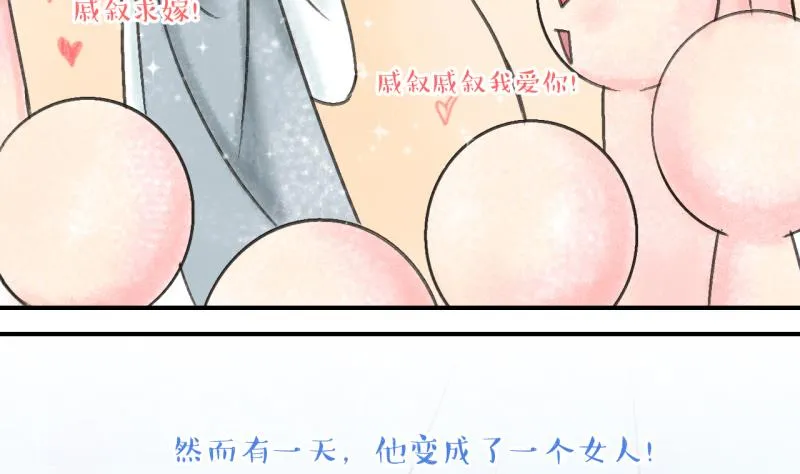 第137话 情人节特别篇 1 第11页