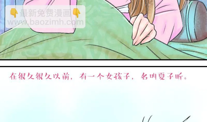 第137话 情人节特别篇 1 第14页