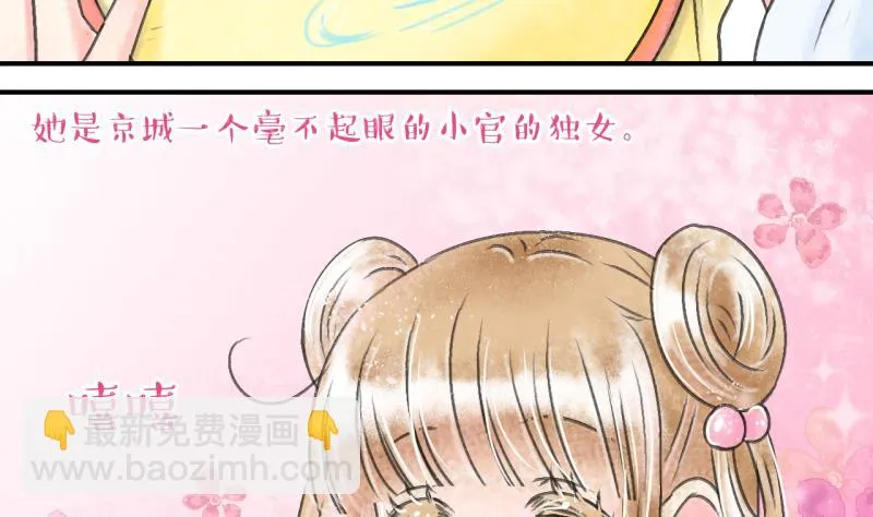 第137话 情人节特别篇 1 第16页