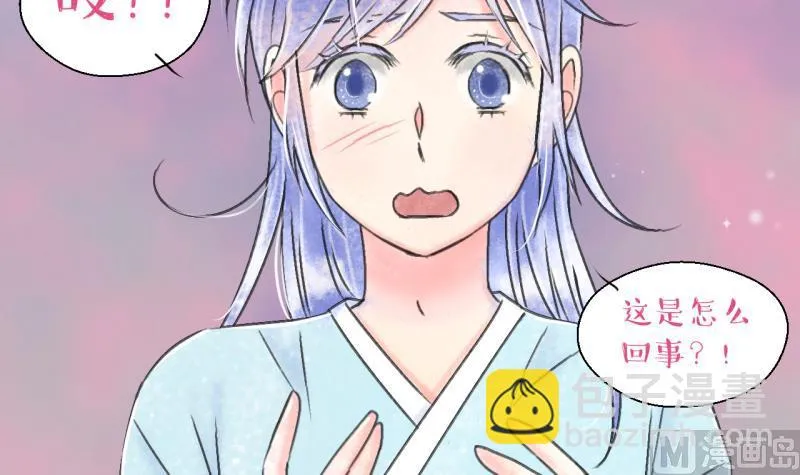 第137话 情人节特别篇 1 第21页