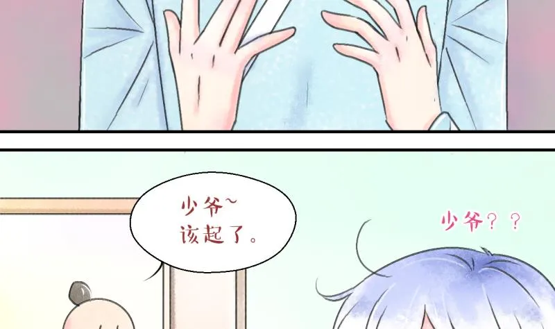 第137话 情人节特别篇 1 第22页