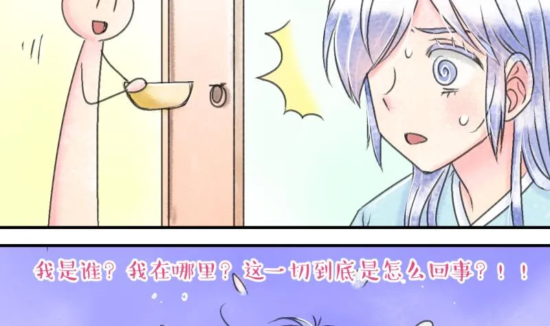 第137话 情人节特别篇 1 第23页