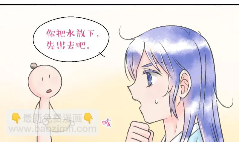 第137话 情人节特别篇 1 第25页
