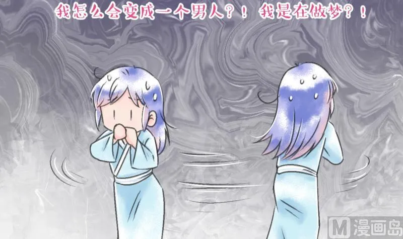 第137话 情人节特别篇 1 第27页