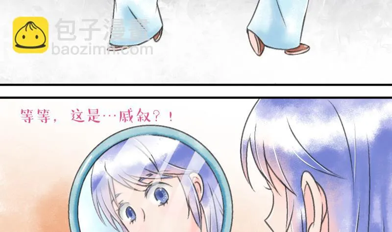 第137话 情人节特别篇 1 第28页