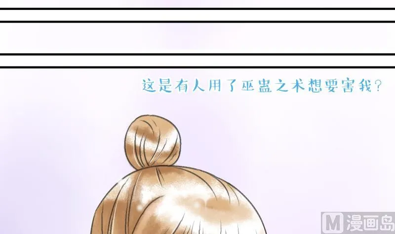 第137话 情人节特别篇 1 第33页
