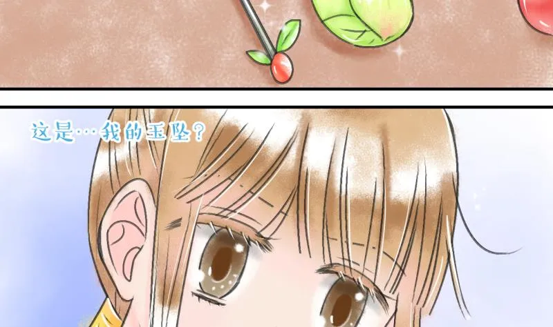 第137话 情人节特别篇 1 第38页