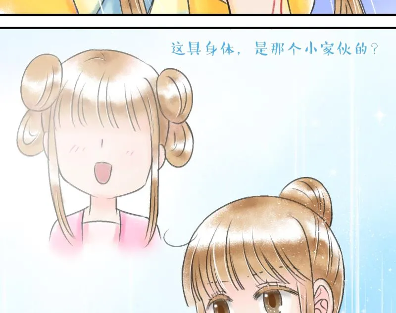 第137话 情人节特别篇 1 第40页