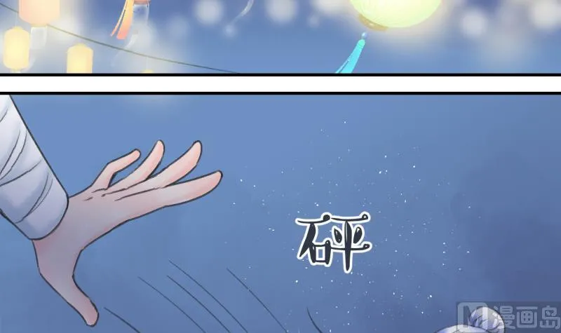 第138话 情人节特别篇 2 第3页
