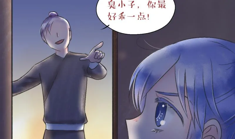 第138话 情人节特别篇 2 第5页