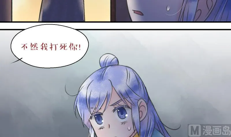 第138话 情人节特别篇 2 第6页