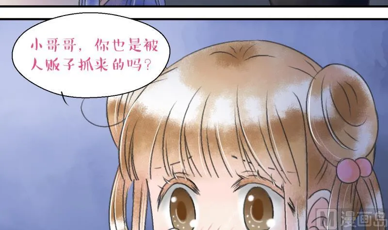 第138话 情人节特别篇 2 第9页