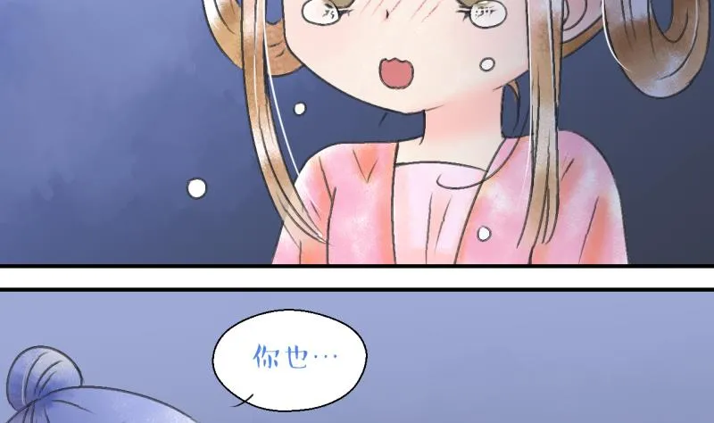 第138话 情人节特别篇 2 第10页