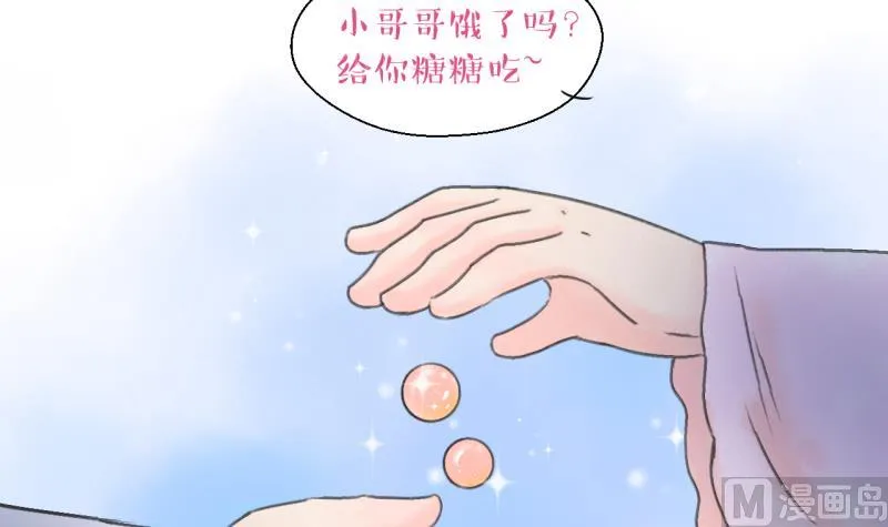 第138话 情人节特别篇 2 第12页