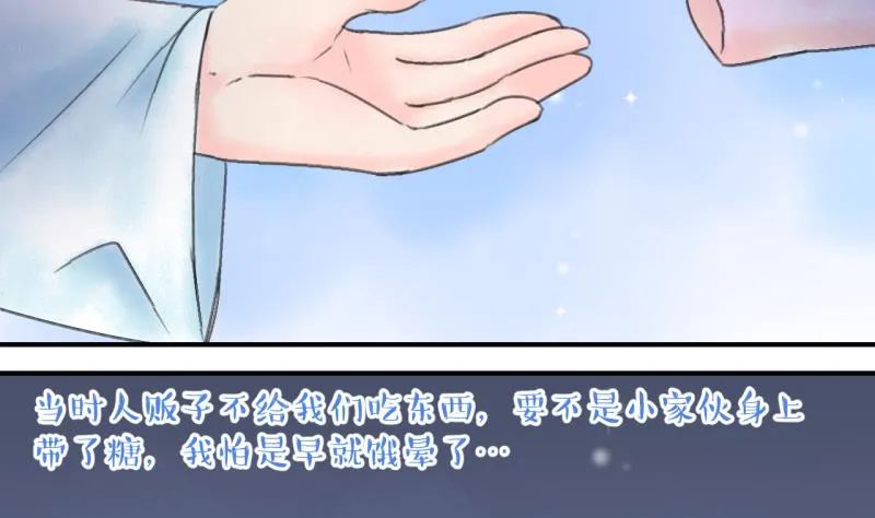 第138话 情人节特别篇 2 第13页